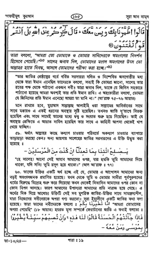 Tafhimul_Quran_Bangla.pdf