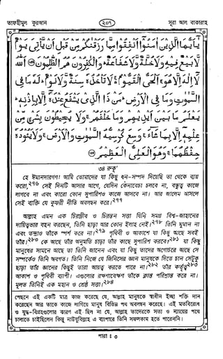 Tafhimul_Quran_Bangla.pdf