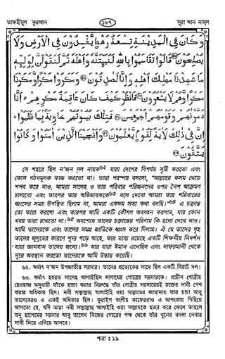 Tafhimul_Quran_Bangla.pdf