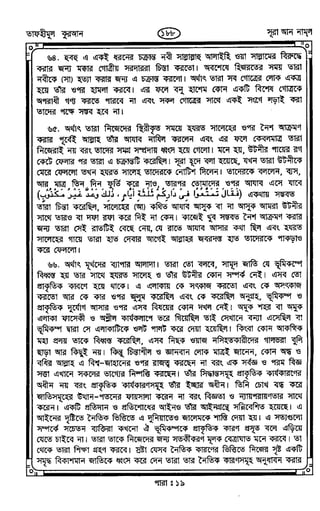 Tafhimul_Quran_Bangla.pdf