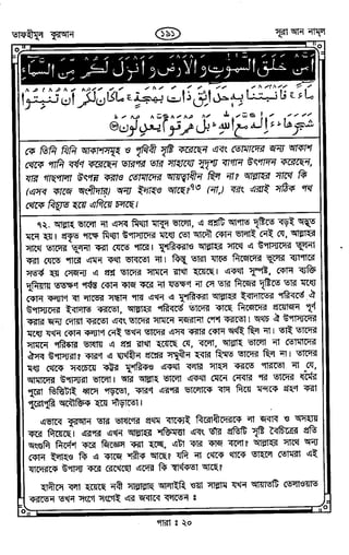 Tafhimul_Quran_Bangla.pdf
