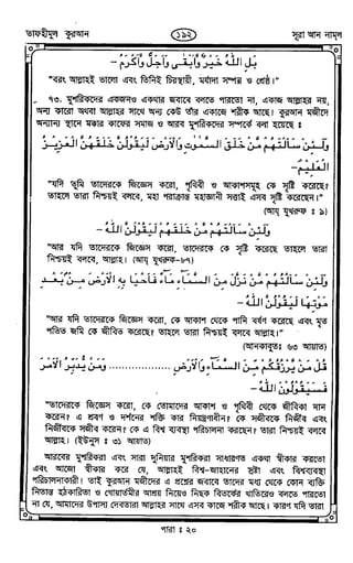 Tafhimul_Quran_Bangla.pdf