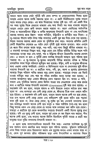 Tafhimul_Quran_Bangla.pdf