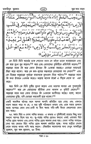 Tafhimul_Quran_Bangla.pdf