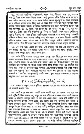 Tafhimul_Quran_Bangla.pdf