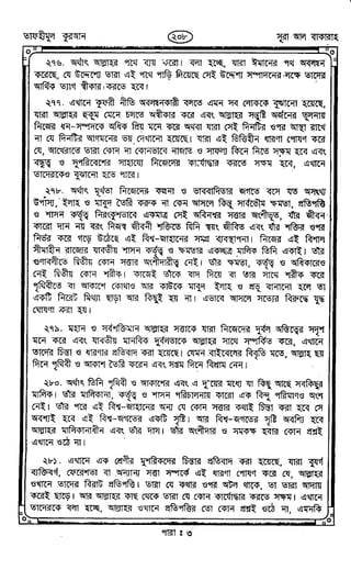Tafhimul_Quran_Bangla.pdf