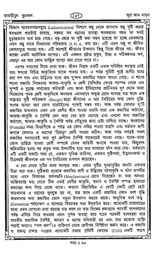 Tafhimul_Quran_Bangla.pdf