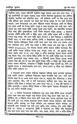 Tafhimul_Quran_Bangla.pdf