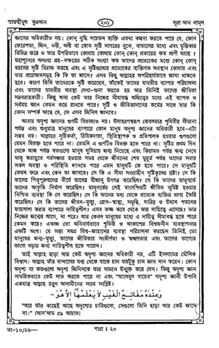 Tafhimul_Quran_Bangla.pdf