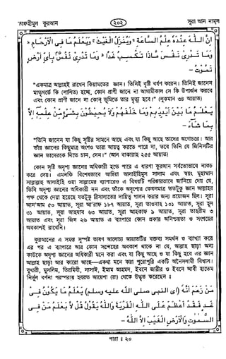 Tafhimul_Quran_Bangla.pdf