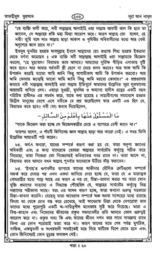 Tafhimul_Quran_Bangla.pdf