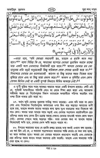 Tafhimul_Quran_Bangla.pdf