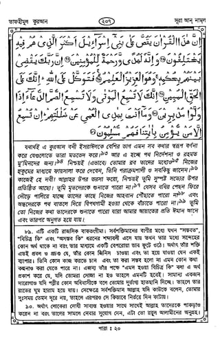 Tafhimul_Quran_Bangla.pdf