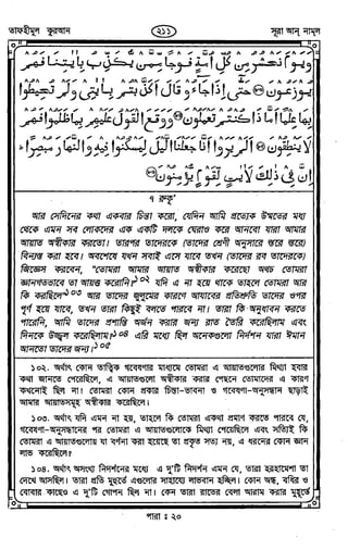 Tafhimul_Quran_Bangla.pdf