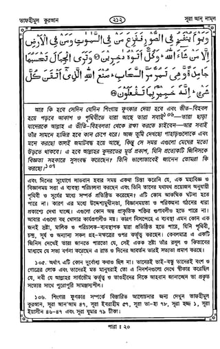 Tafhimul_Quran_Bangla.pdf