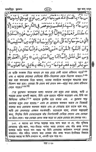 Tafhimul_Quran_Bangla.pdf