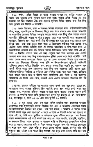 Tafhimul_Quran_Bangla.pdf