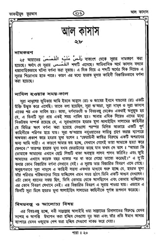 Tafhimul_Quran_Bangla.pdf