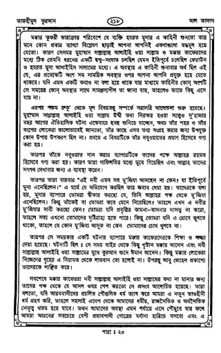 Tafhimul_Quran_Bangla.pdf