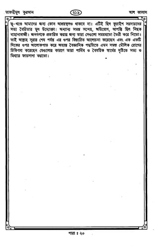 Tafhimul_Quran_Bangla.pdf