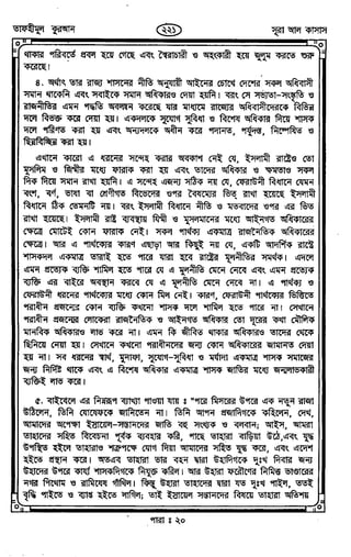 Tafhimul_Quran_Bangla.pdf