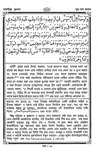 Tafhimul_Quran_Bangla.pdf