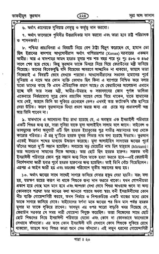 Tafhimul_Quran_Bangla.pdf