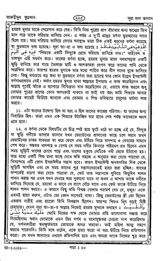 Tafhimul_Quran_Bangla.pdf