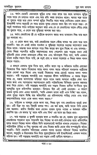 Tafhimul_Quran_Bangla.pdf