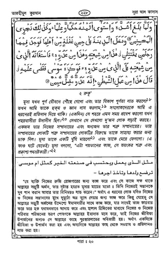 Tafhimul_Quran_Bangla.pdf