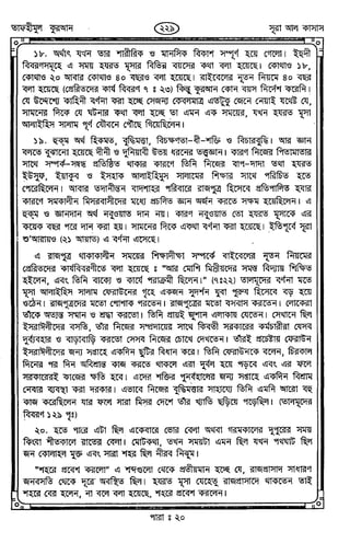 Tafhimul_Quran_Bangla.pdf