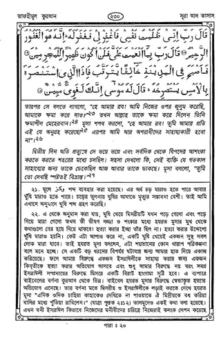 Tafhimul_Quran_Bangla.pdf