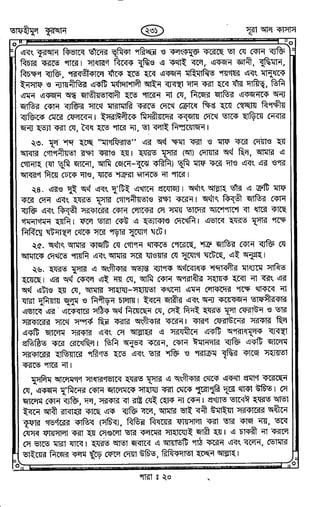 Tafhimul_Quran_Bangla.pdf