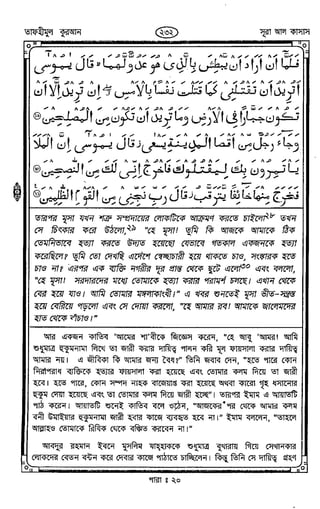 Tafhimul_Quran_Bangla.pdf