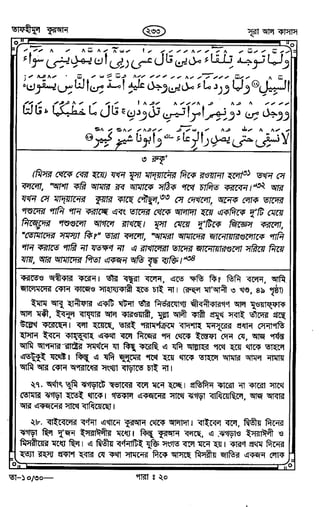 Tafhimul_Quran_Bangla.pdf