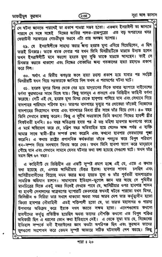 Tafhimul_Quran_Bangla.pdf