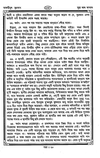 Tafhimul_Quran_Bangla.pdf