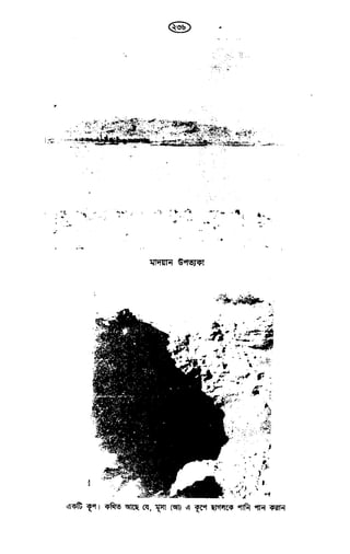 Tafhimul_Quran_Bangla.pdf