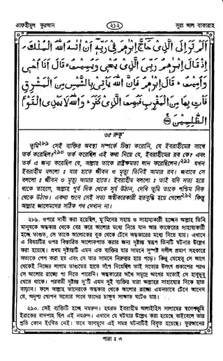 Tafhimul_Quran_Bangla.pdf