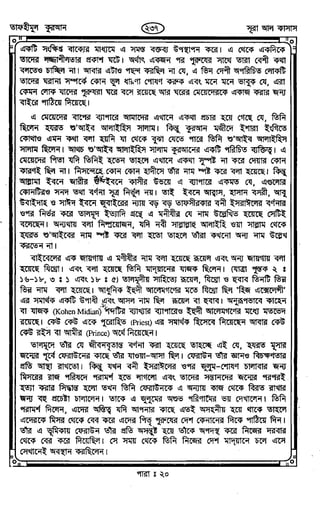 Tafhimul_Quran_Bangla.pdf