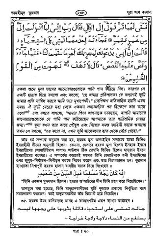 Tafhimul_Quran_Bangla.pdf