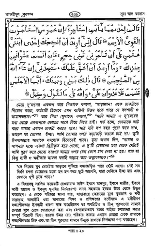 Tafhimul_Quran_Bangla.pdf