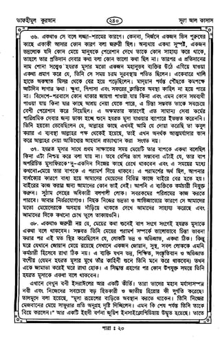 Tafhimul_Quran_Bangla.pdf