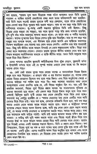 Tafhimul_Quran_Bangla.pdf
