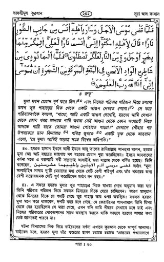 Tafhimul_Quran_Bangla.pdf