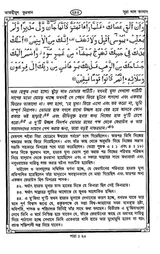 Tafhimul_Quran_Bangla.pdf