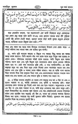 Tafhimul_Quran_Bangla.pdf