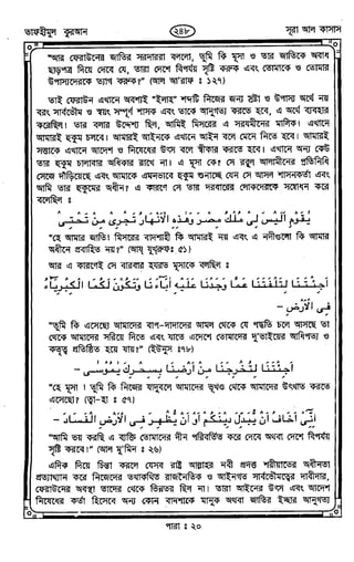 Tafhimul_Quran_Bangla.pdf