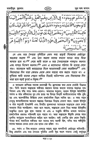 Tafhimul_Quran_Bangla.pdf