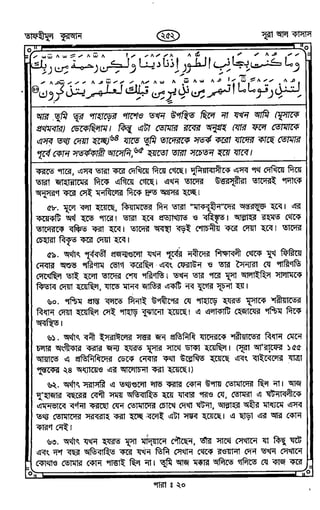 Tafhimul_Quran_Bangla.pdf